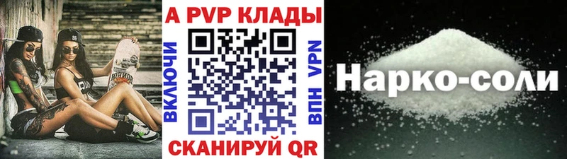Альфа ПВП СК КРИС  Купить где  Черногорск 