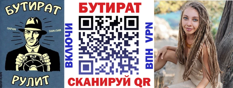 Купить  Черногорск  БУТИРАТ оксибутират 