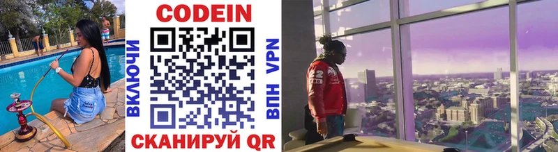 Купить где  Черногорск  Кодеиновый сироп Lean напиток Lean (лин) 