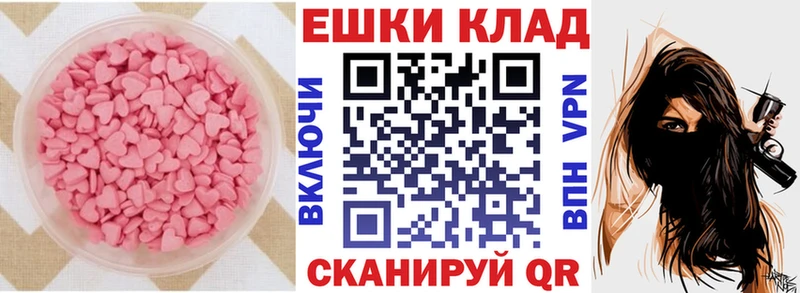 Экстази XTC  Купить  Черногорск 