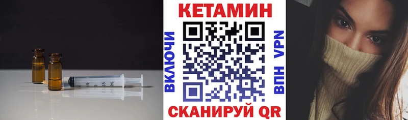 Кетамин ketamine  Купить закладки  Черногорск 