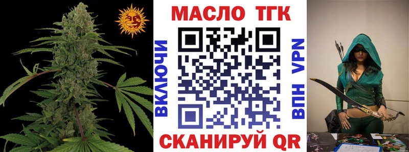 Купить где  Черногорск  Дистиллят ТГК концентрат 